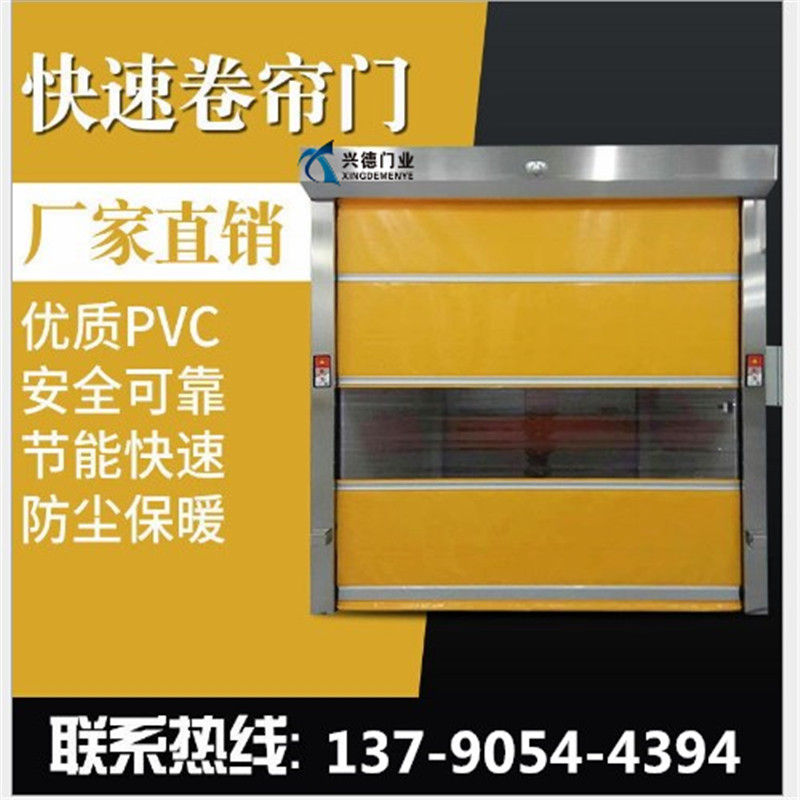 佛山快速門可以有效防風(fēng)嗎？