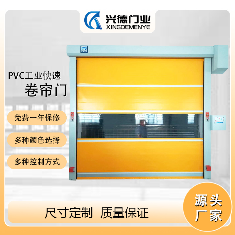 廣東快速卷簾門，廣東快速門